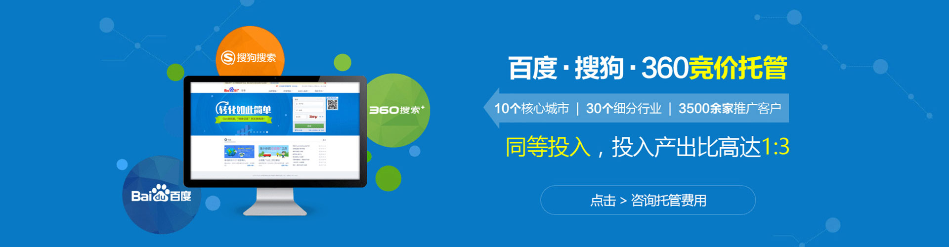 镶黄旗sem专员